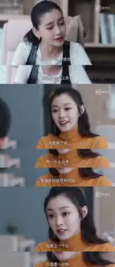  泡椒凤爪宋轶成渣女,可手撕baby的她让人恨不起来呢