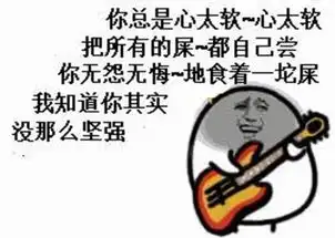  新舌尖上的勒夫肉体的馈赠排泄物的灵感