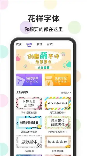 打字变表情包的输入法ap