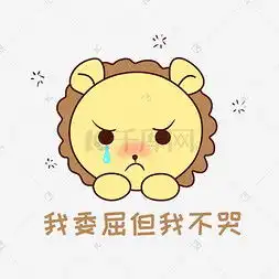  哭头像图片哭头像图片素材免费下载千库网