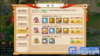 梦幻西游手游秘银宝箱开启性价比分析图文攻略全通关攻略高分攻略百度攻略