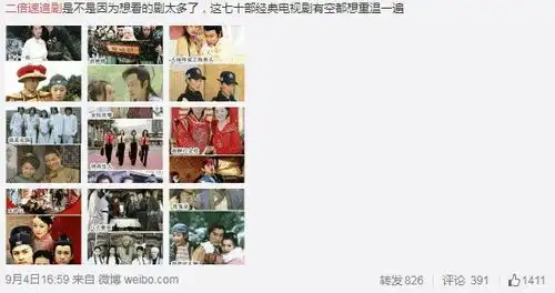  二倍速追剧成常态,这组表情包可以说很形象了