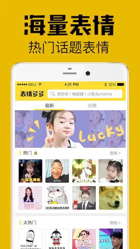  表情多多下载表情多多app下载v2.63454手机软件