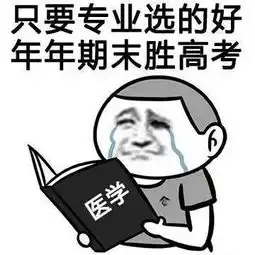  大学生现状表情包点名是上课的唯一动力