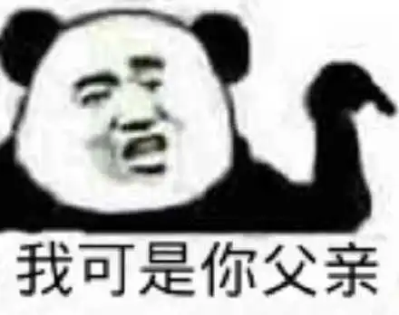  有关父亲的斗图表情包合集