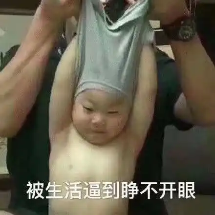  干啥啥不行