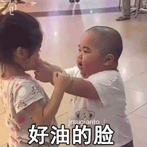  小胖子表情包好想你,我馋你了