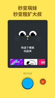 变声器表情包话机