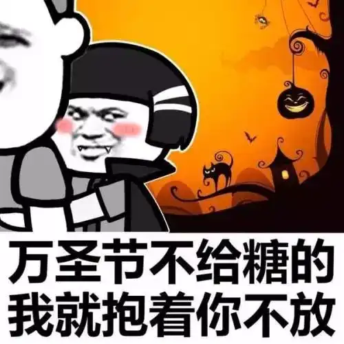 橙交表情包什么意思万圣