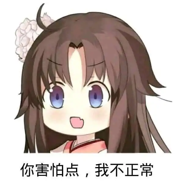  表情包像这样的表情包,只有资历足够的沙雕才配拥有