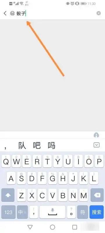  微信骰子点数控制器免费版下载微信骰子点数控制器安卓版下载v1.0it168下载站