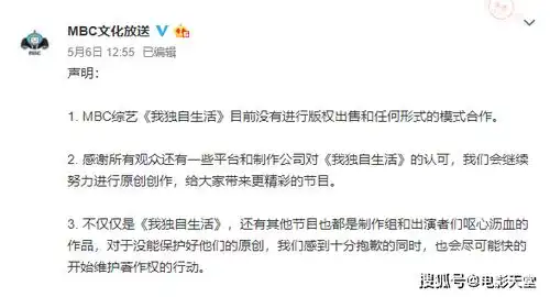  评分这么高,结果是抄袭综艺版权方已经怒了