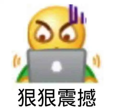  阴阳怪气表情包你好会说呀