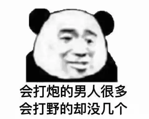  有没有很污的表情包