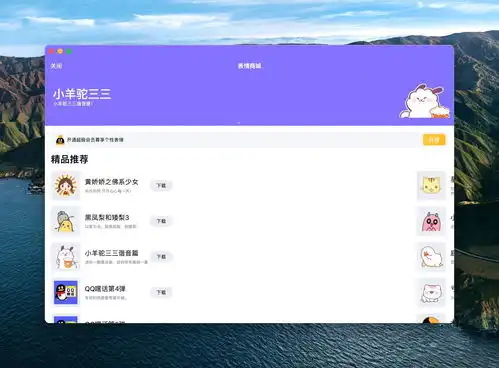 mac版qq终于加强了,catalyst版腾讯qq初体验