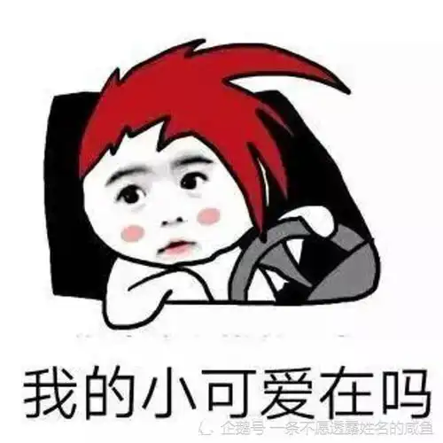  开心一刻靠,看清楚了老娘这是眼影,这是烟熏妆