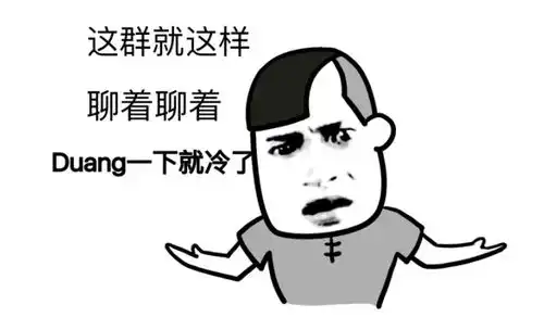 群里请勿发表情包群聊