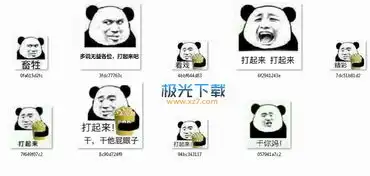 哦豁表情包无水印瞎了