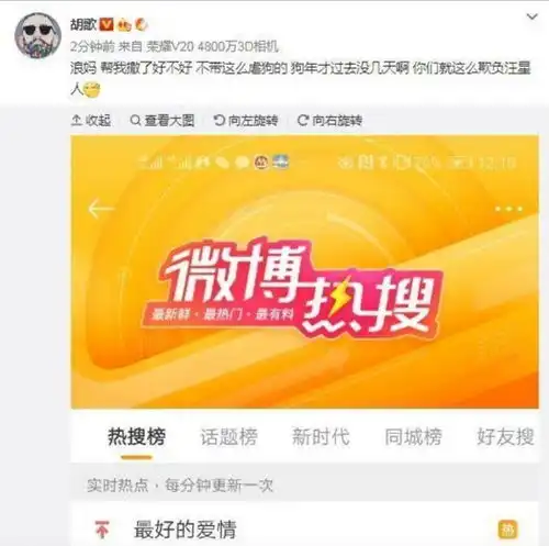  明星否认绯闻有高招吴谨言巧用表情包,胡歌求撤热搜