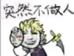  王者荣耀的接盘侠吓到玩家ptsd发作,这是要凉的节奏