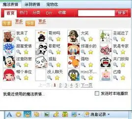  怎样在发qq时加入小动画不是表情那些动画在哪找