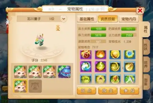  鸿运当头是种什么体验梦幻西游玩家一次合宠就出12技能忘川