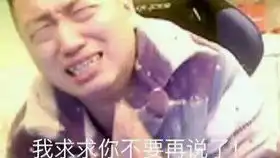 药水哥表情包jojo孙笑川