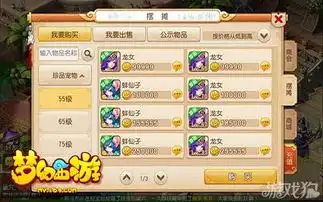梦幻西游表情包130个社