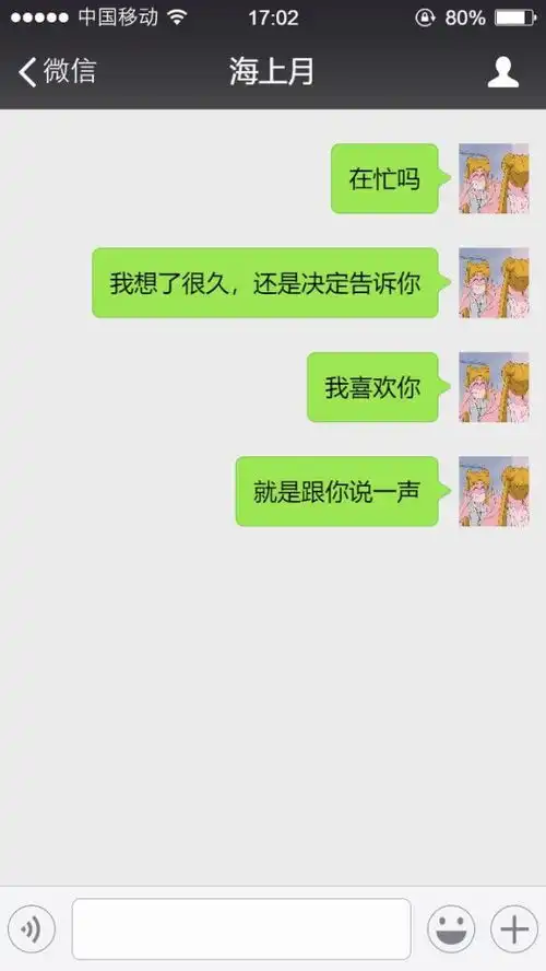  有一种人,收不到对方的回复时,会自己默默删掉对话框
