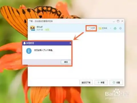  qq聊天怎么发个性又有趣的表情呢