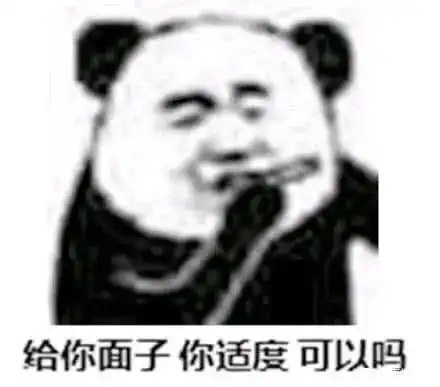  微信沙雕聊天表情包你在和谁聊天不回我