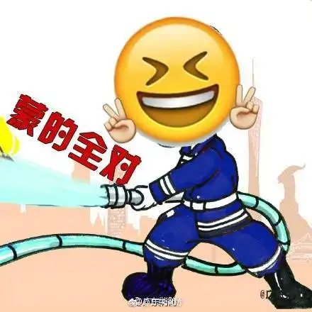 微信表情包盈利消防员