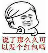 这是个啥表情包