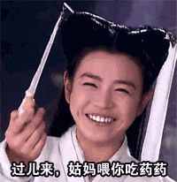 勉强微笑表情包gif迷之