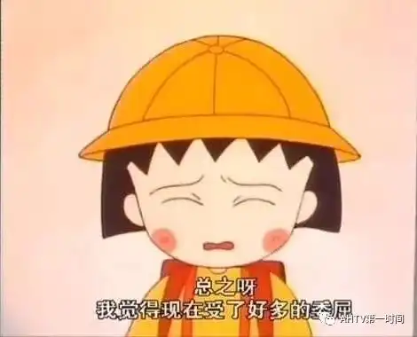 委屈的表情包动漫沙雕