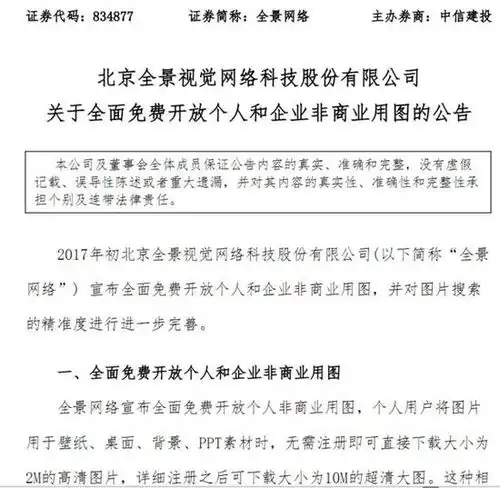  表情前国家领导人肖像被出售全景网络没版权不妨碍卖钱全景网络...表情