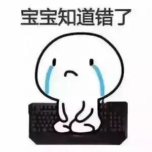 小人弯腰表情包