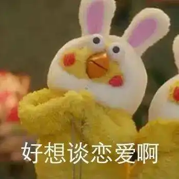 摊牌了表情包七夕