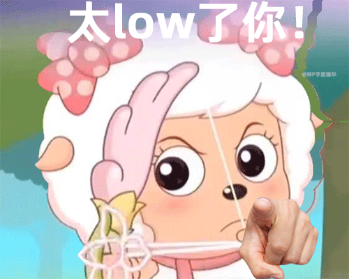  表情包喜羊羊重拳出击表情包