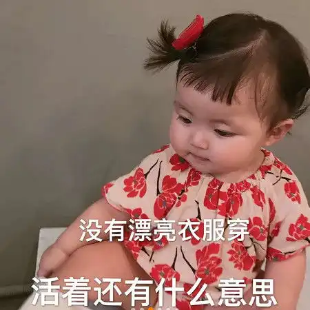  呆萌可爱表情确认过眼神,是我想拉黑的人