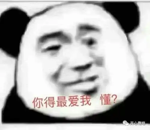 饭来表情包大爷