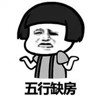  神卦蘑菇头搞笑文字表情包全身哪都疼
