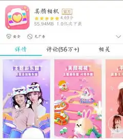  这是啥拍照软件
