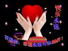  五一祝福表情包提前送给你,群友必备