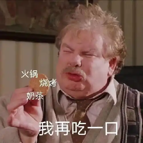  奶茶表情包合集在吗哥哥,请我喝奶茶嘛