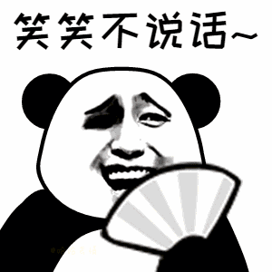 勉强微笑表情包gif爆笑