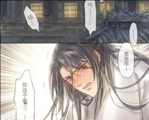  秃饼大刀刀微博长图魔道祖师漫画香火炉篇图魔道香炉篇避尘篇
