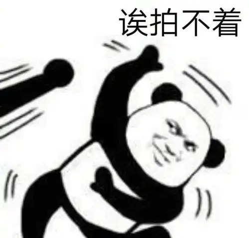  你被拍了吗
