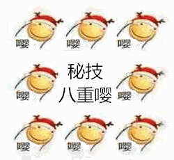  八重嘤滑稽表情包八重嘤表情包下载飞翔下载