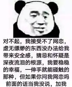  网恋吗这个表情包太实用了